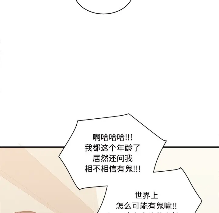 我信你个鬼[顶通]韩漫全集-第 29 话无删减无遮挡章节图片 