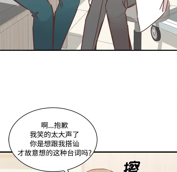 我信你个鬼[顶通]韩漫全集-第 29 话无删减无遮挡章节图片 