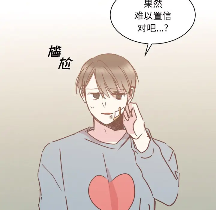 我信你个鬼[顶通]韩漫全集-第 29 话无删减无遮挡章节图片 