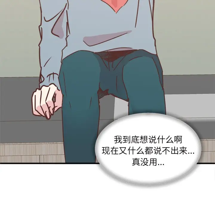 我信你个鬼[顶通]韩漫全集-第 29 话无删减无遮挡章节图片 