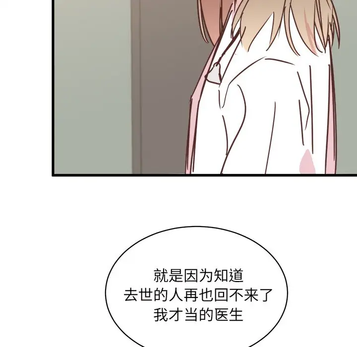 我信你个鬼[顶通]韩漫全集-第 29 话无删减无遮挡章节图片 