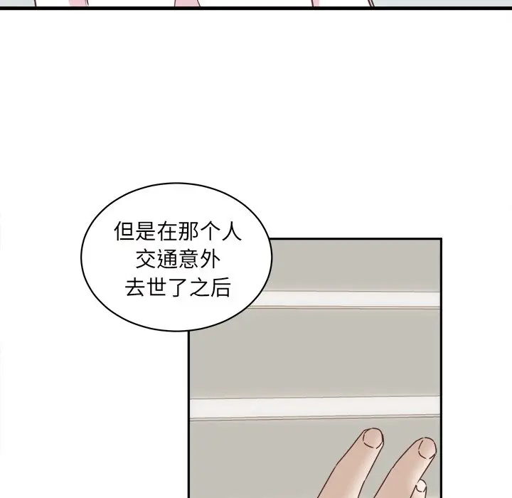 我信你个鬼[顶通]韩漫全集-第 29 话无删减无遮挡章节图片 
