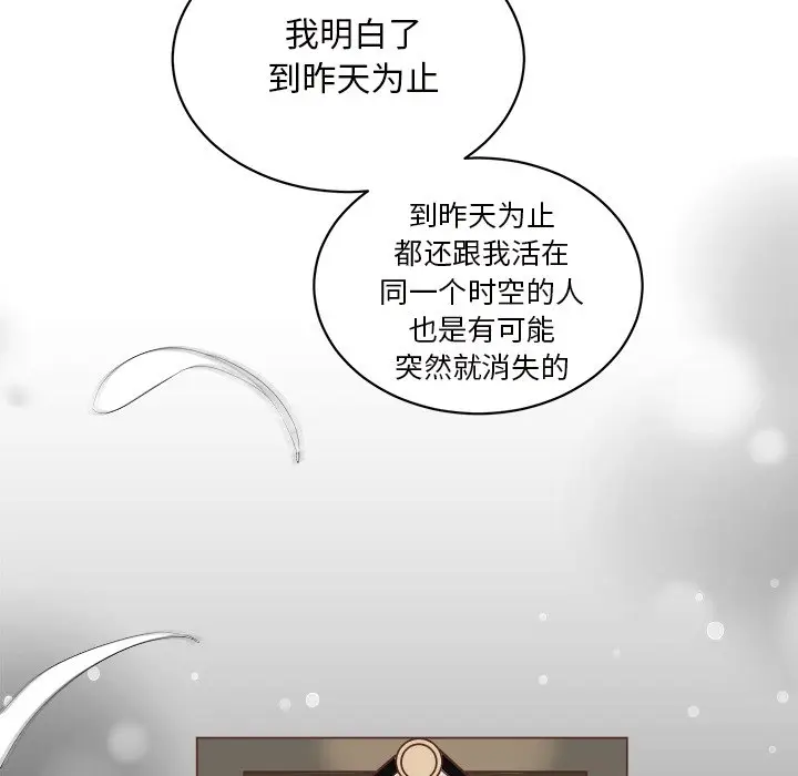 我信你个鬼[顶通]韩漫全集-第 29 话无删减无遮挡章节图片 