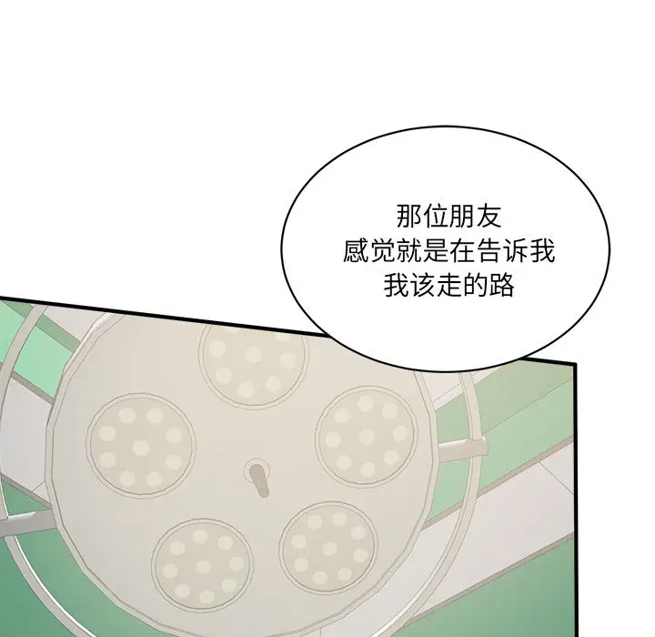 我信你个鬼[顶通]韩漫全集-第 29 话无删减无遮挡章节图片 