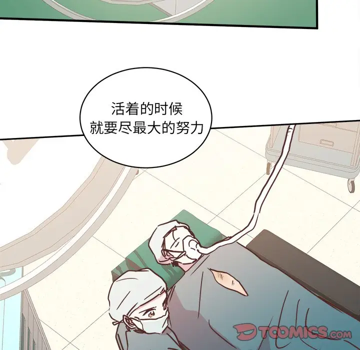 我信你个鬼[顶通]韩漫全集-第 29 话无删减无遮挡章节图片 