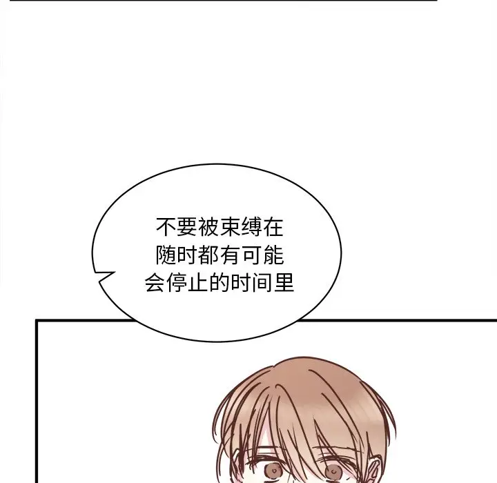我信你个鬼[顶通]韩漫全集-第 29 话无删减无遮挡章节图片 