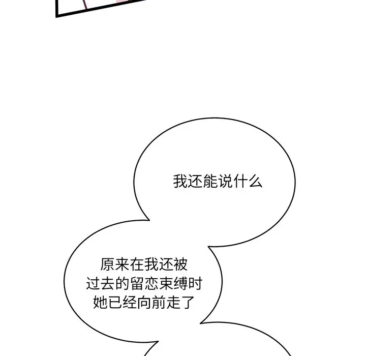 我信你个鬼[顶通]韩漫全集-第 29 话无删减无遮挡章节图片 
