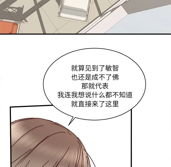 我信你个鬼[顶通]韩漫全集-第 29 话无删减无遮挡章节图片 