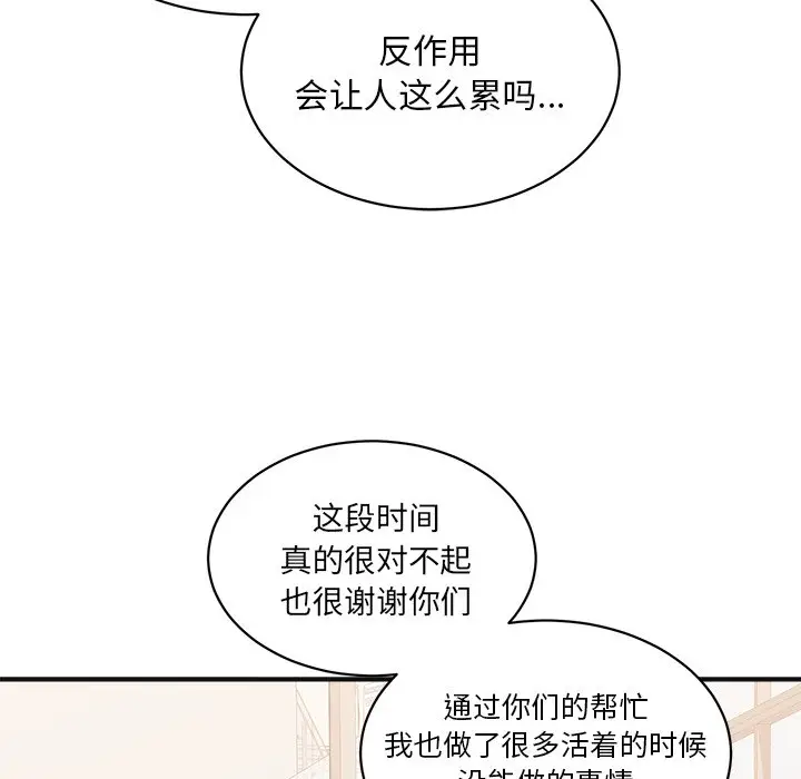 我信你个鬼[顶通]韩漫全集-第 29 话无删减无遮挡章节图片 