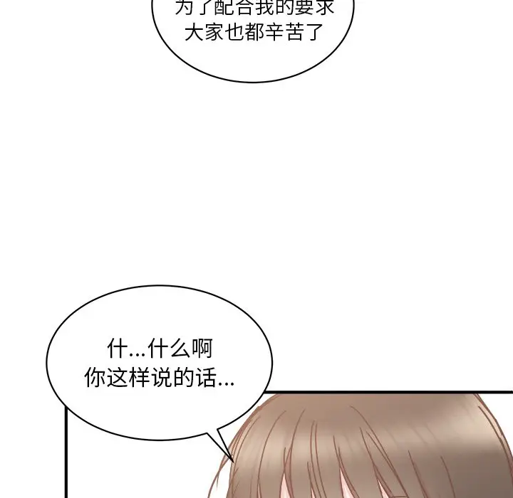 我信你个鬼[顶通]韩漫全集-第 29 话无删减无遮挡章节图片 