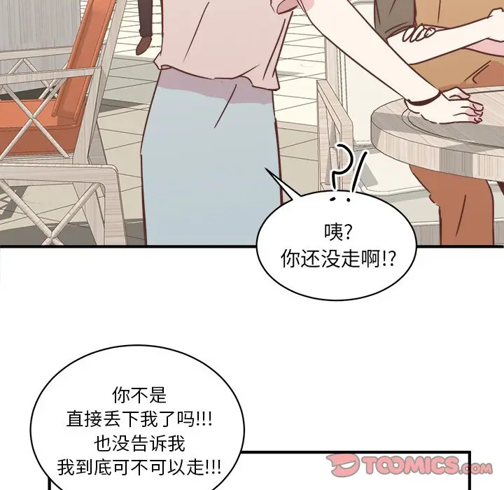 我信你个鬼[顶通]韩漫全集-第 29 话无删减无遮挡章节图片 