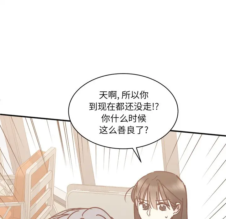 我信你个鬼[顶通]韩漫全集-第 29 话无删减无遮挡章节图片 