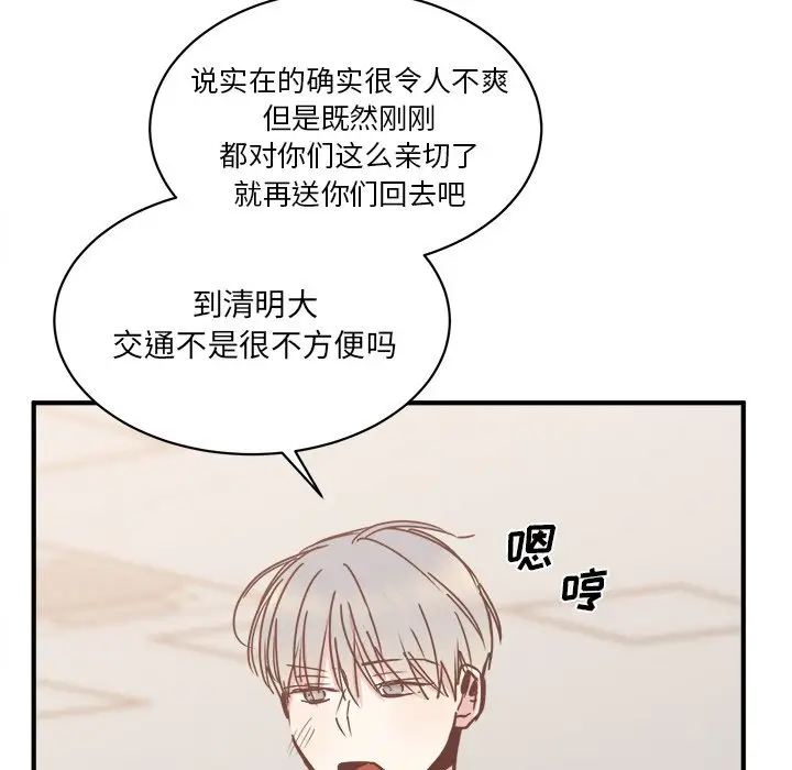 我信你个鬼[顶通]韩漫全集-第 29 话无删减无遮挡章节图片 