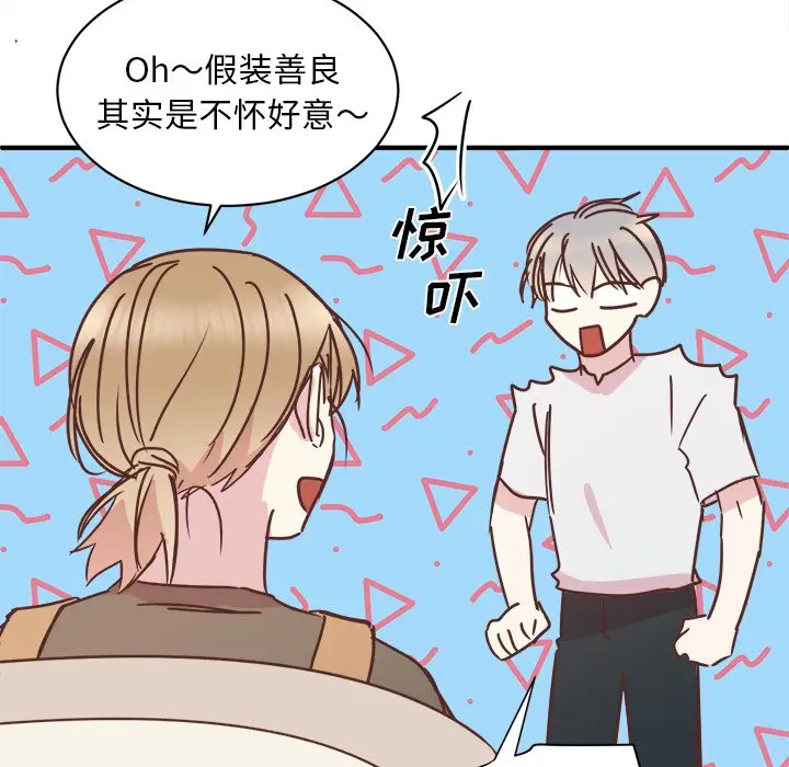 我信你个鬼[顶通]韩漫全集-第 29 话无删减无遮挡章节图片 