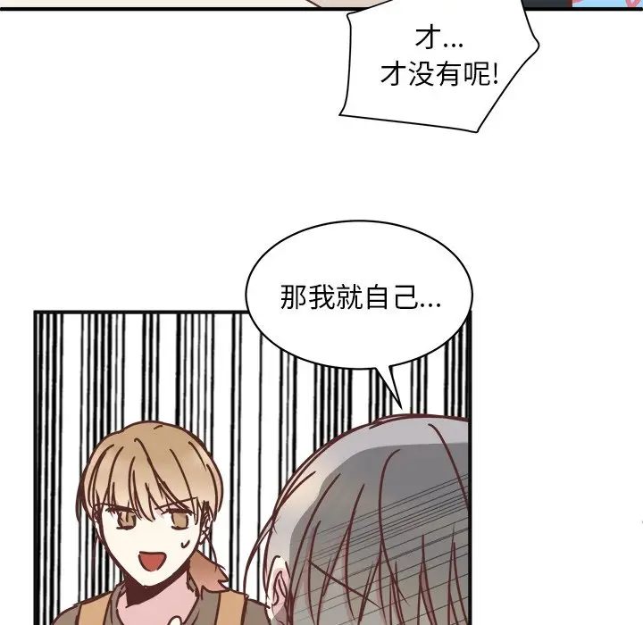 我信你个鬼[顶通]韩漫全集-第 29 话无删减无遮挡章节图片 