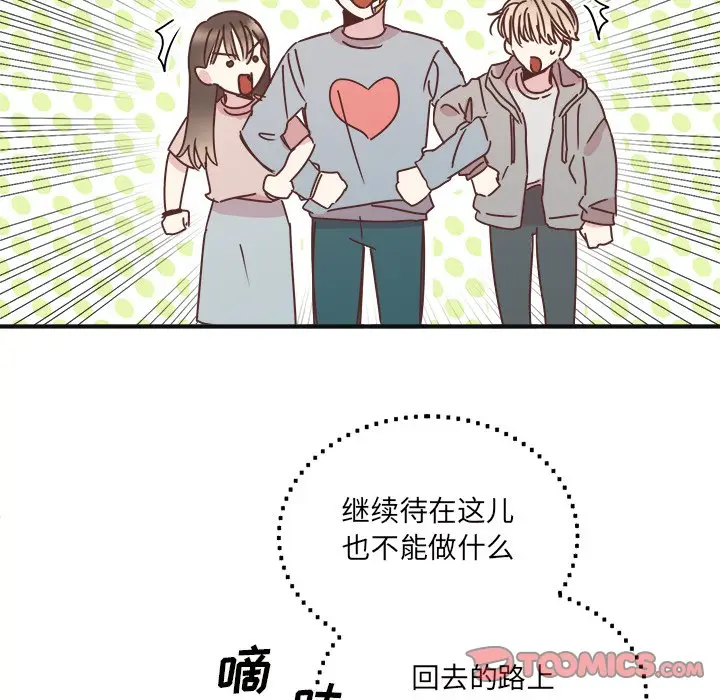 我信你个鬼[顶通]韩漫全集-第 29 话无删减无遮挡章节图片 