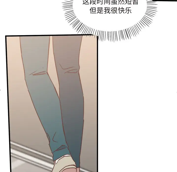 我信你个鬼[顶通]韩漫全集-第 29 话无删减无遮挡章节图片 