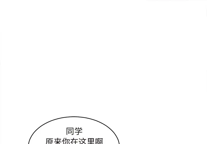 我信你个鬼[顶通]韩漫全集-第 30 话无删减无遮挡章节图片 