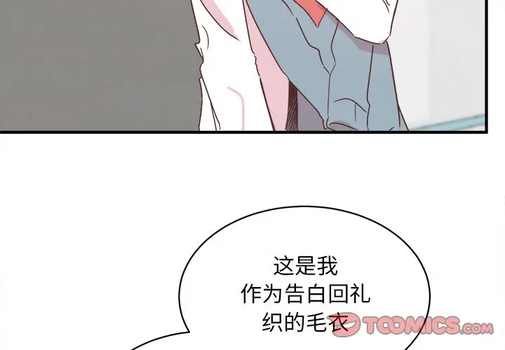 我信你个鬼[顶通]韩漫全集-第 30 话无删减无遮挡章节图片 