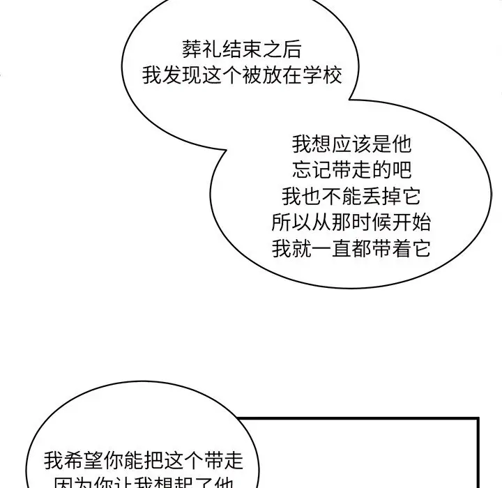 我信你个鬼[顶通]韩漫全集-第 30 话无删减无遮挡章节图片 
