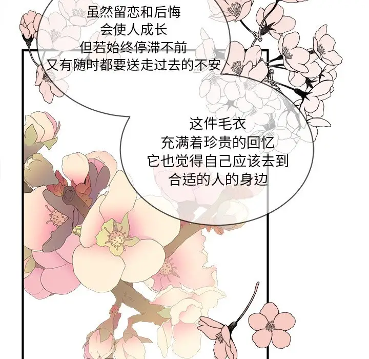 我信你个鬼[顶通]韩漫全集-第 30 话无删减无遮挡章节图片 