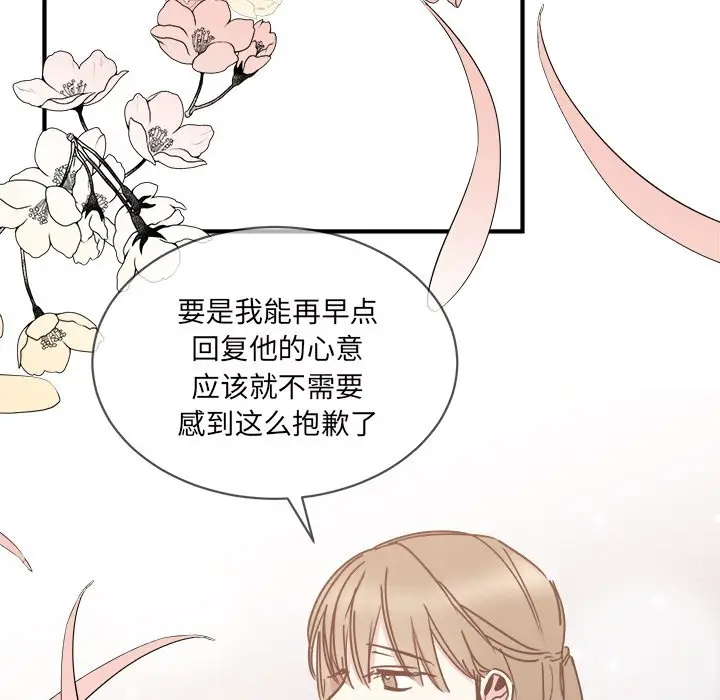 我信你个鬼[顶通]韩漫全集-第 30 话无删减无遮挡章节图片 