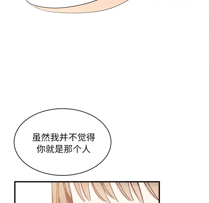 我信你个鬼[顶通]韩漫全集-第 30 话无删减无遮挡章节图片 