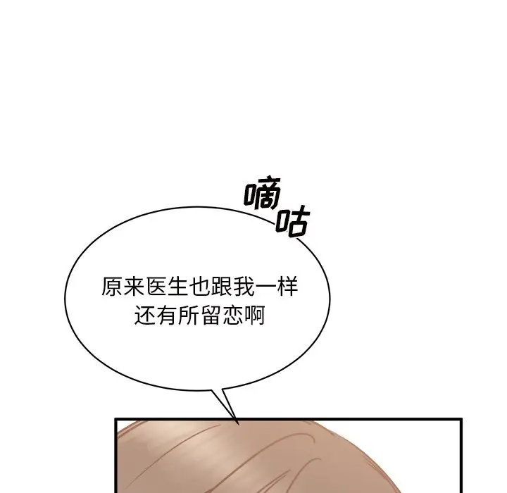我信你个鬼[顶通]韩漫全集-第 30 话无删减无遮挡章节图片 