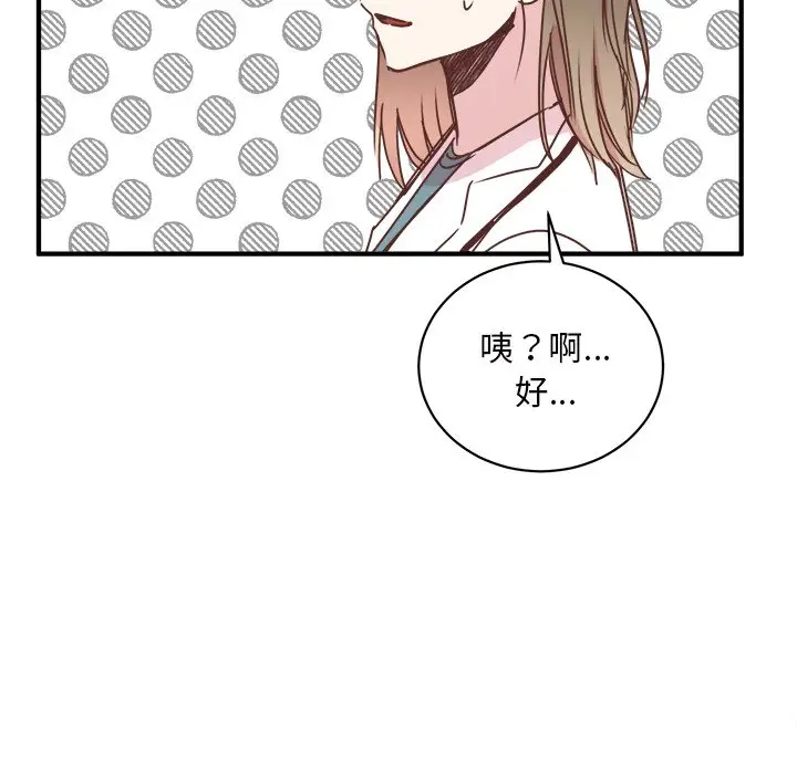 我信你个鬼[顶通]韩漫全集-第 30 话无删减无遮挡章节图片 