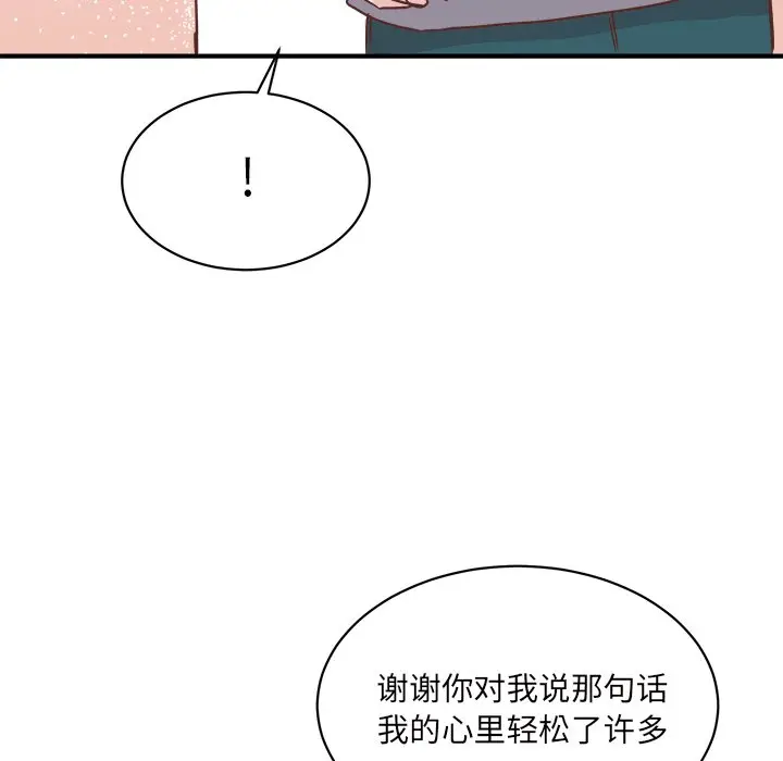 我信你个鬼[顶通]韩漫全集-第 30 话无删减无遮挡章节图片 