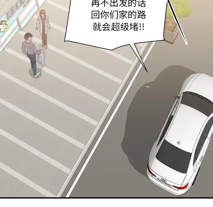 我信你个鬼[顶通]韩漫全集-第 30 话无删减无遮挡章节图片 