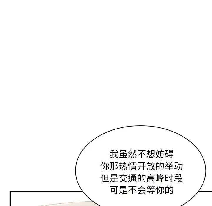 我信你个鬼[顶通]韩漫全集-第 30 话无删减无遮挡章节图片 