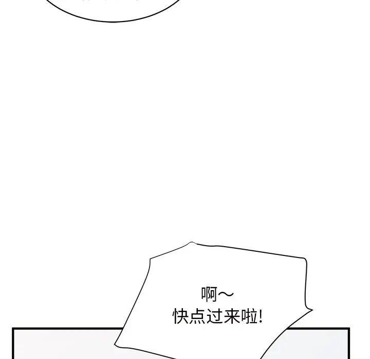 我信你个鬼[顶通]韩漫全集-第 30 话无删减无遮挡章节图片 