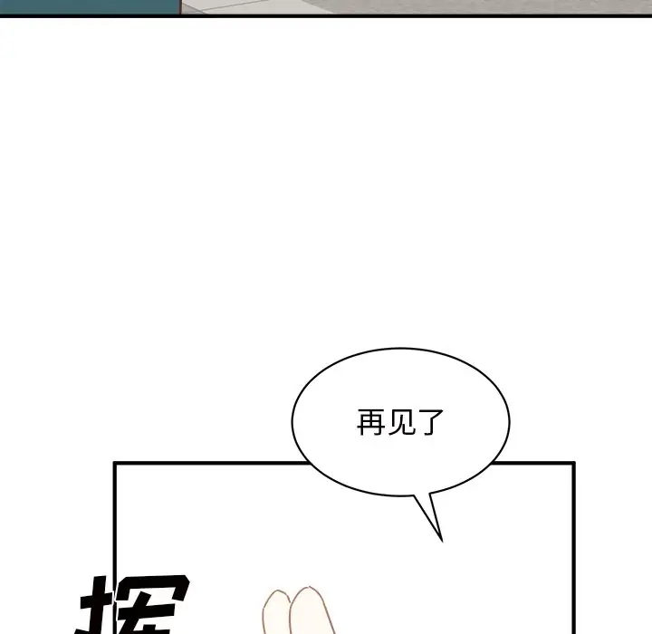 我信你个鬼[顶通]韩漫全集-第 30 话无删减无遮挡章节图片 