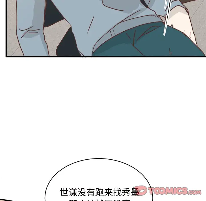 我信你个鬼[顶通]韩漫全集-第 30 话无删减无遮挡章节图片 