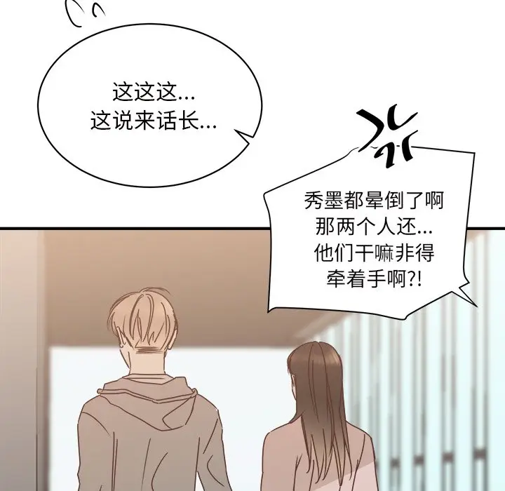 我信你个鬼[顶通]韩漫全集-第 30 话无删减无遮挡章节图片 