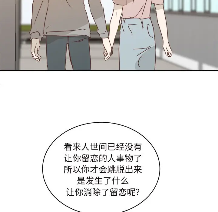 我信你个鬼[顶通]韩漫全集-第 30 话无删减无遮挡章节图片 