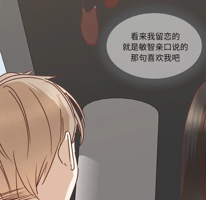 我信你个鬼[顶通]韩漫全集-第 30 话无删减无遮挡章节图片 