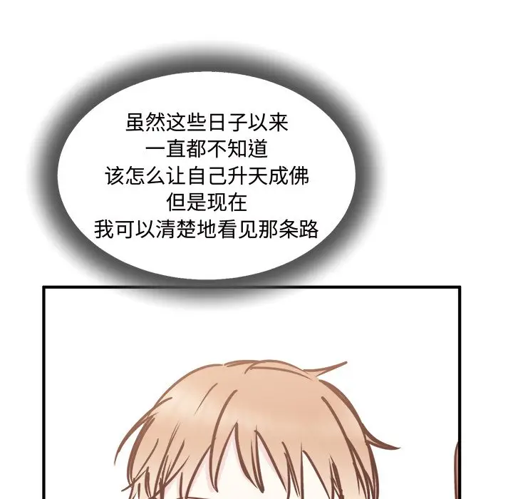 我信你个鬼[顶通]韩漫全集-第 30 话无删减无遮挡章节图片 