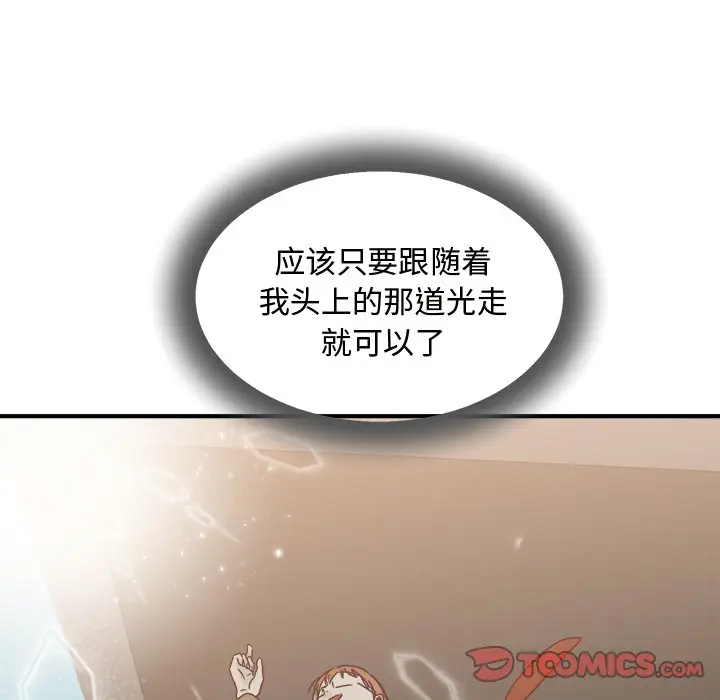 我信你个鬼[顶通]韩漫全集-第 30 话无删减无遮挡章节图片 
