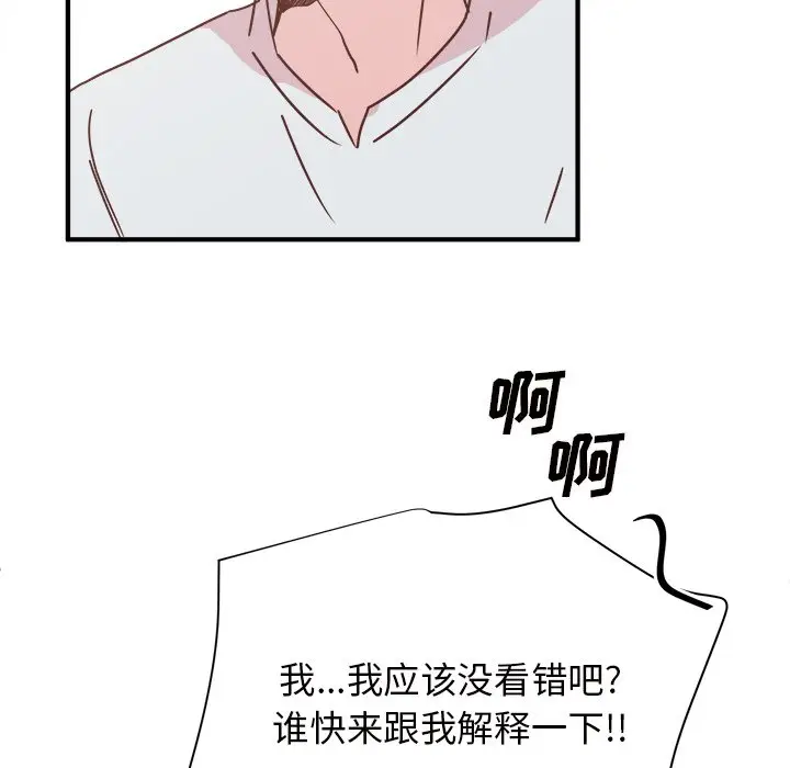 我信你个鬼[顶通]韩漫全集-第 30 话无删减无遮挡章节图片 