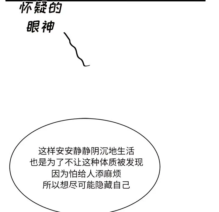 我信你个鬼[顶通]韩漫全集-第 30 话无删减无遮挡章节图片 