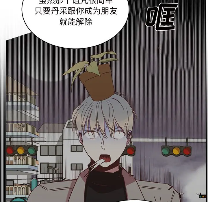 我信你个鬼[顶通]韩漫全集-第 30 话无删减无遮挡章节图片 