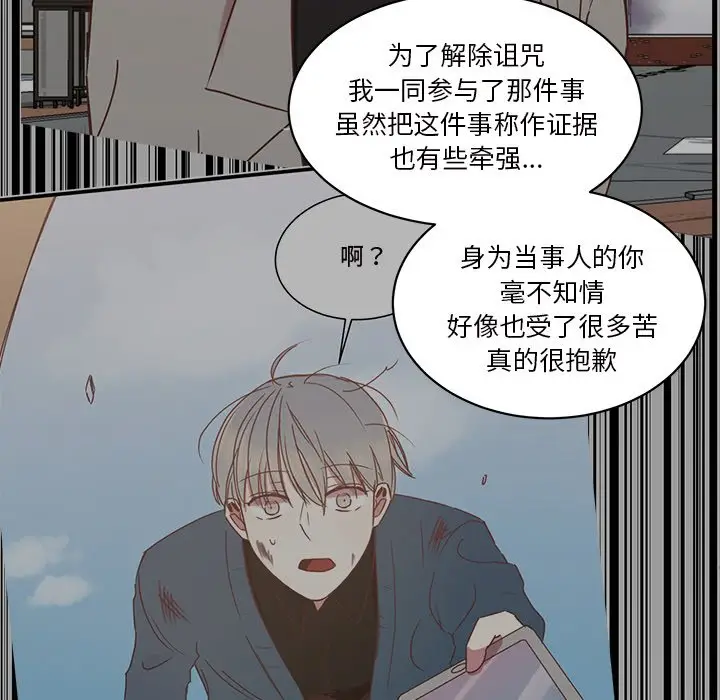 我信你个鬼[顶通]韩漫全集-第 30 话无删减无遮挡章节图片 