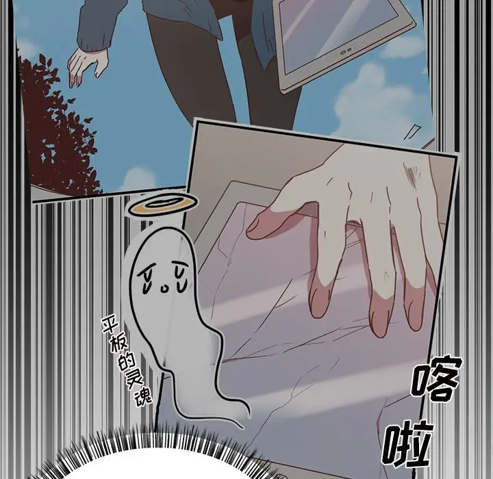 我信你个鬼[顶通]韩漫全集-第 30 话无删减无遮挡章节图片 