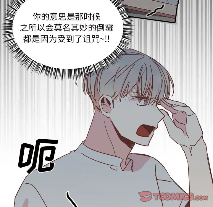 我信你个鬼[顶通]韩漫全集-第 30 话无删减无遮挡章节图片 