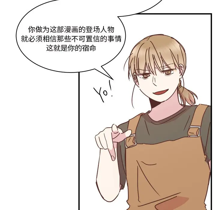 我信你个鬼[顶通]韩漫全集-第 30 话无删减无遮挡章节图片 