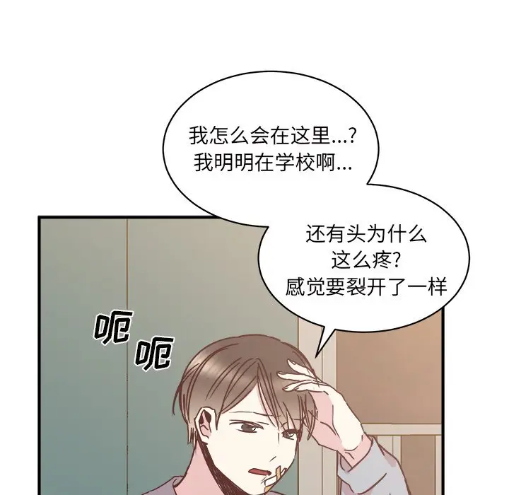 我信你个鬼[顶通]韩漫全集-第 30 话无删减无遮挡章节图片 