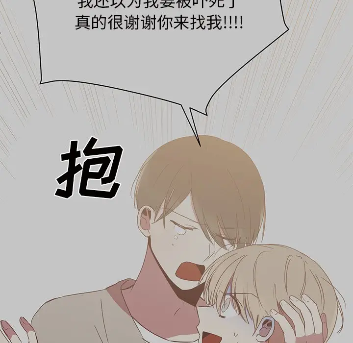 我信你个鬼[顶通]韩漫全集-第 30 话无删减无遮挡章节图片 