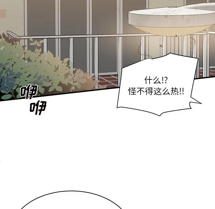 我信你个鬼[顶通]韩漫全集-第 30 话无删减无遮挡章节图片 